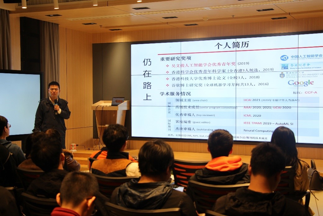 图1 姚师兄为我们分享个人经历.jpg